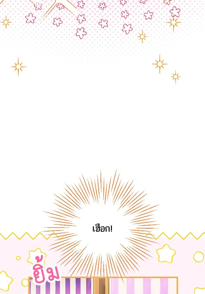 คุณหนูย้อนเวลามาเป็นอัศวิน ตอนที่ 80 รูปที่ 74