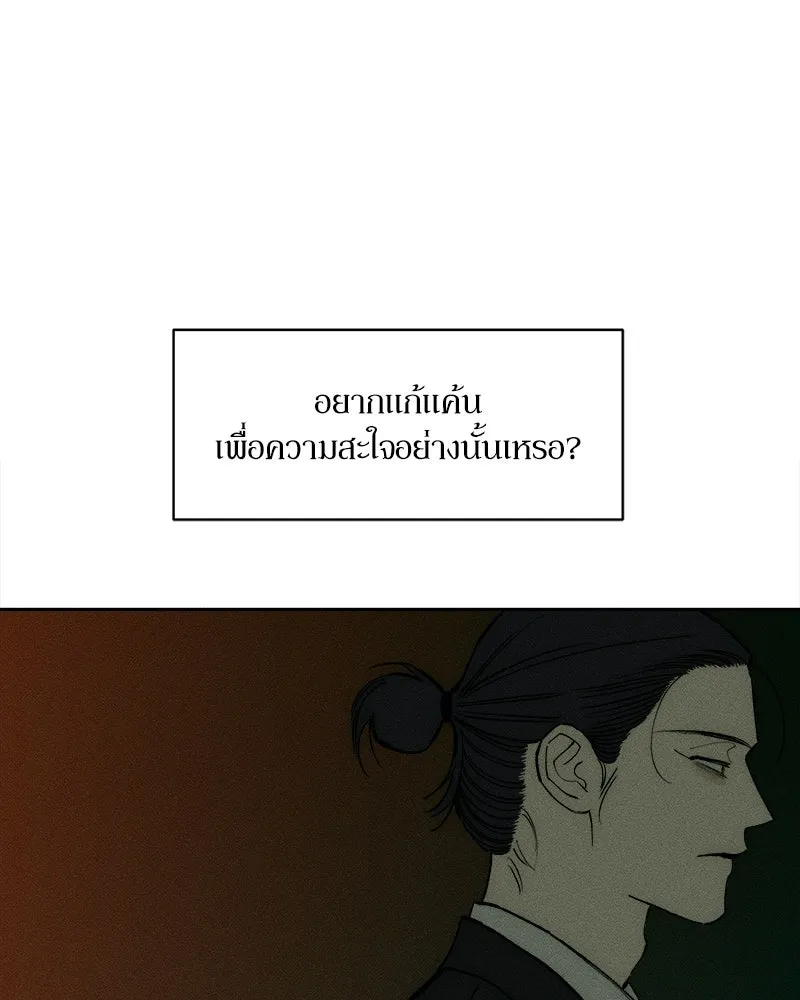 บุปผารุ่มราคะ ตอนที่ 105 รูปที่ 37