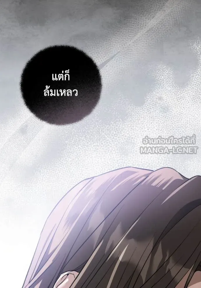 ยามหมาป่าทมิฬ ตอนที่ 57 รูปที่ 108