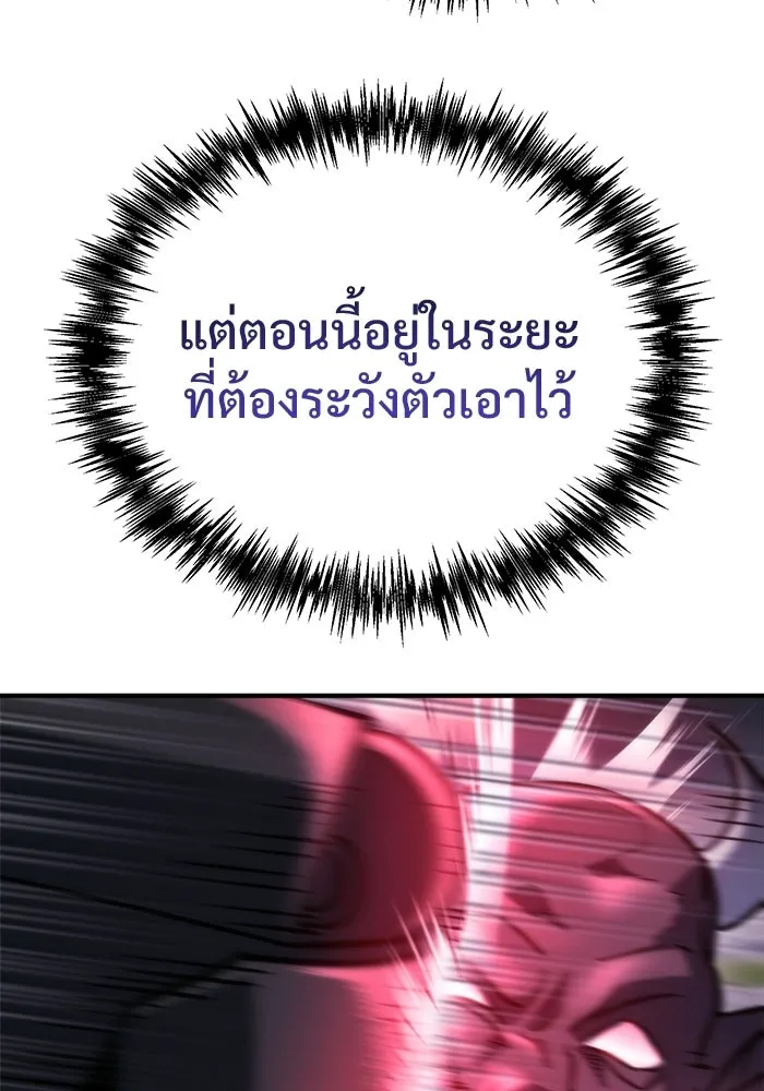 โกดังลับหลังโลกแตก ตอนที่ 82 รูปที่ 53