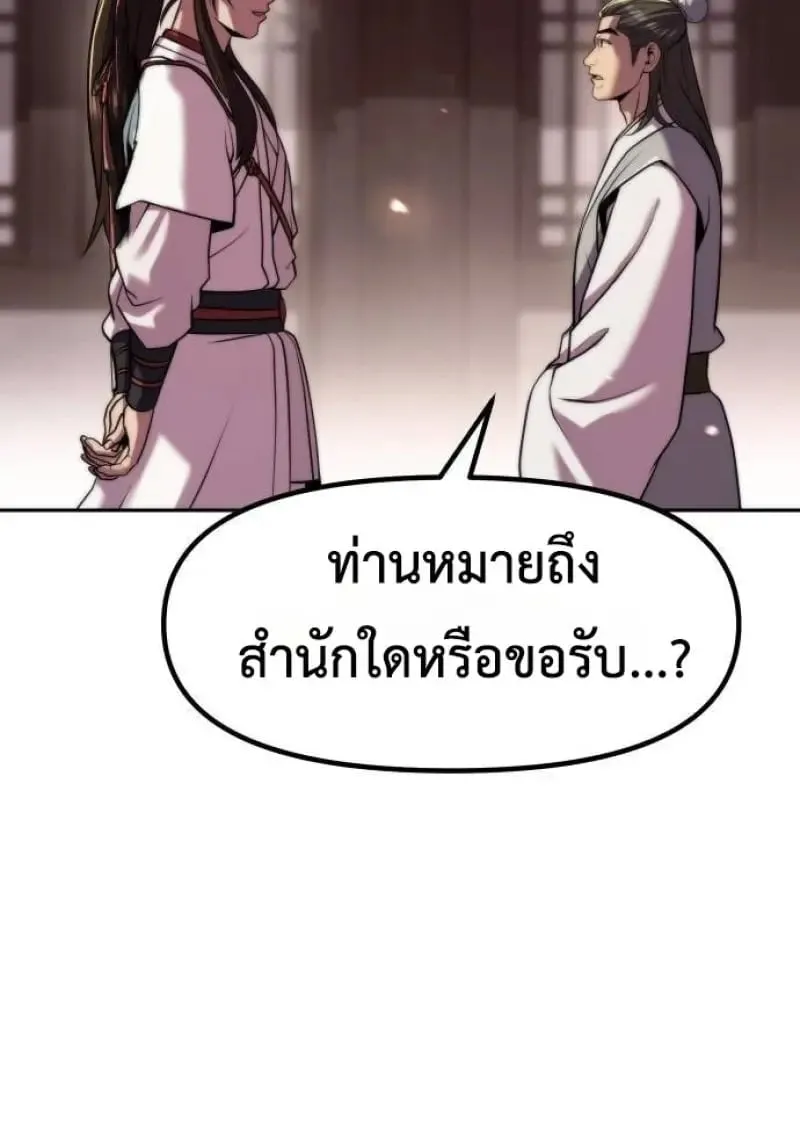 Chronicles of the Demon Faction ตำนานการเก_ดใหม_ในล_ทธ_มาร ตอนที่ ตอนที่ 146 รูปที่ 92