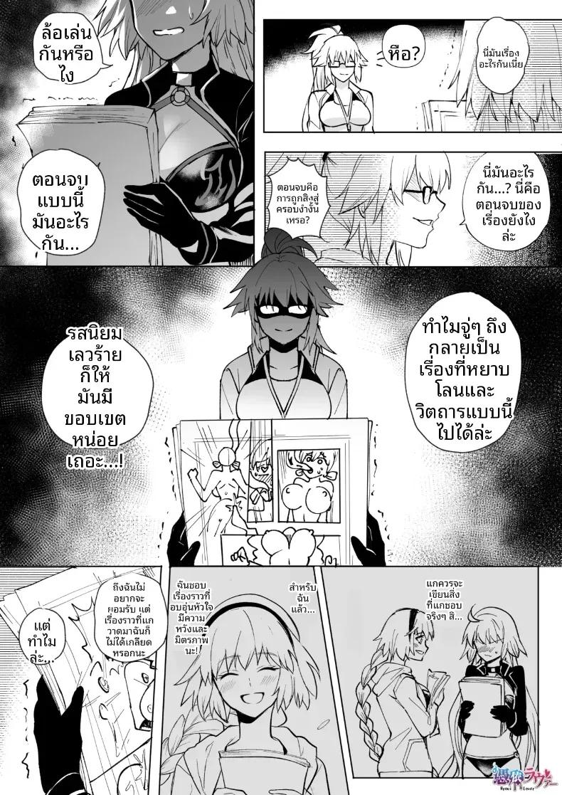 Doujin-Lc- อ่าน โดจิน มังฮวา เกาหลี ญี่ปุ่น จีน แปลไทย การครอบงำสาว FGO [Hyoui Lover] ตอนที่ 1 2 3 4 5 6 7 8 9 10 11 12 13 14 ฟรี ไม่มีโฆษณา อ่าน โดจิน Manhwa เกาหลี ญี่ปุ่น จีน เรามีครบ คัดมาให้เน้นๆ โดจิน 18+ รับประกันความฟินโดย  Doujin Lc
