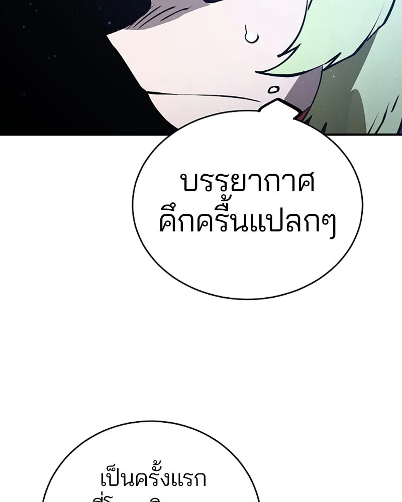 Player ตอนที่ 34 รูปที่ 121