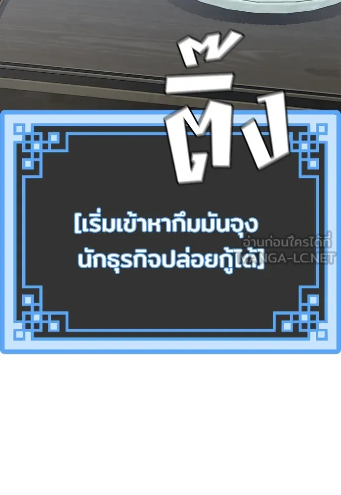 เส้นทางสู่เทพมาร ตอนที่ 58 รูปที่ 117