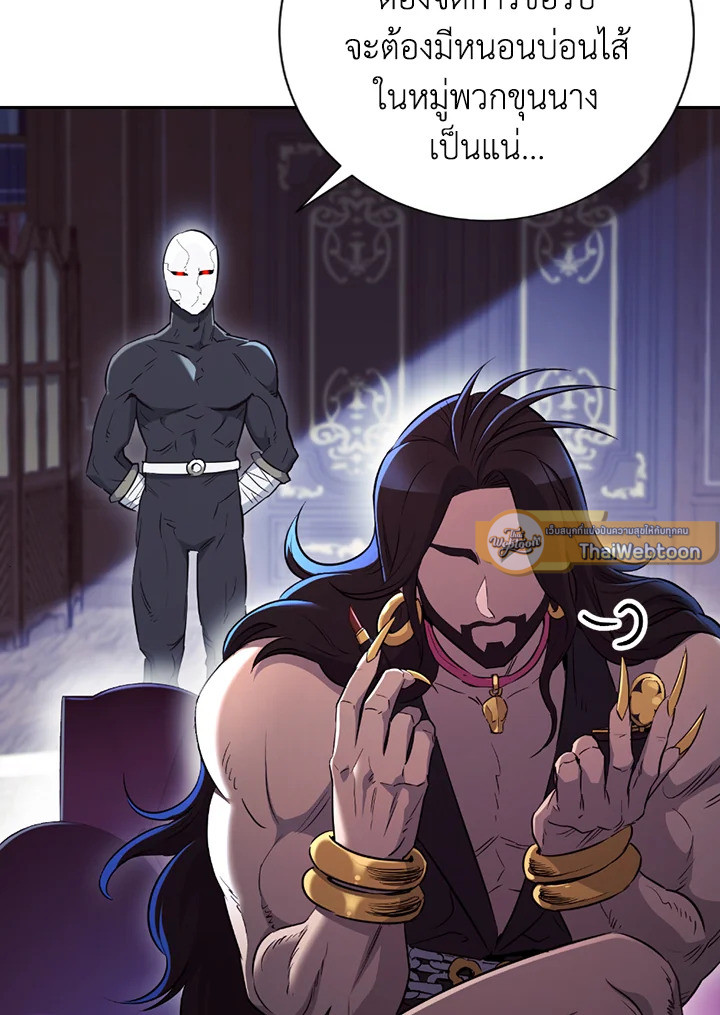 พลทหารโครงกระดูกผู้ม ตอนที่ 123 รูปที่ 5