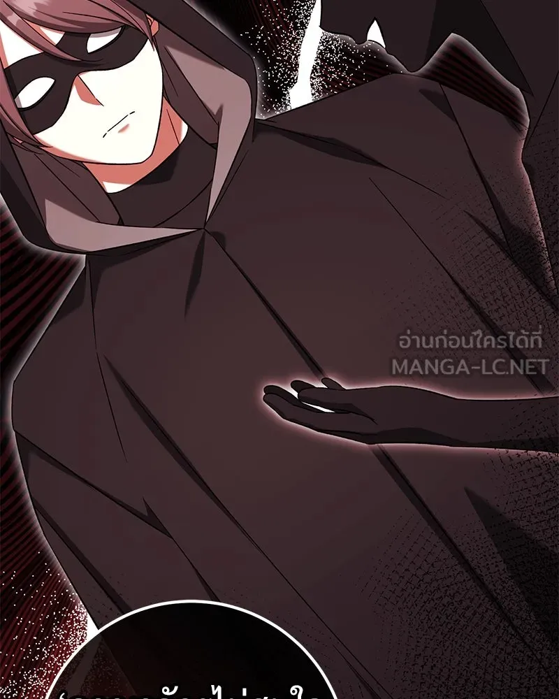 ภารกิจไล่ตามลุค บีเชล ตอนที่ 74 รูปที่ 6