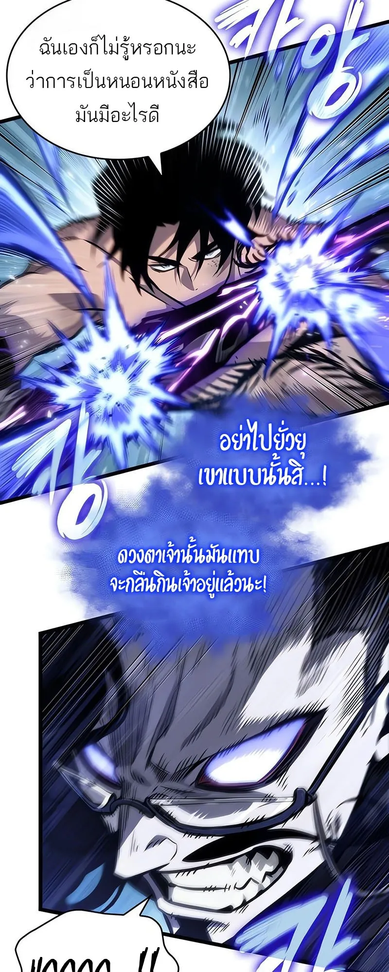 The World After the end โลกหล_งการล_มสลาย ตอนที่ ตอนที่ 182 รูปที่ 65