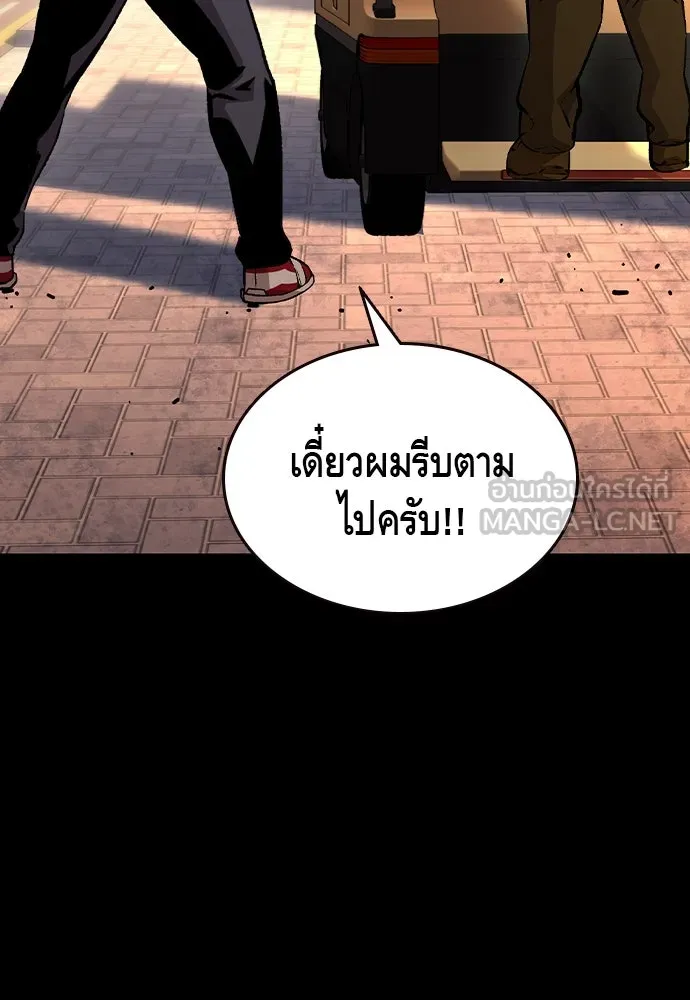 King Game ตอนที่ 76 ฮวังมูเจ (10) รูปที่ 24