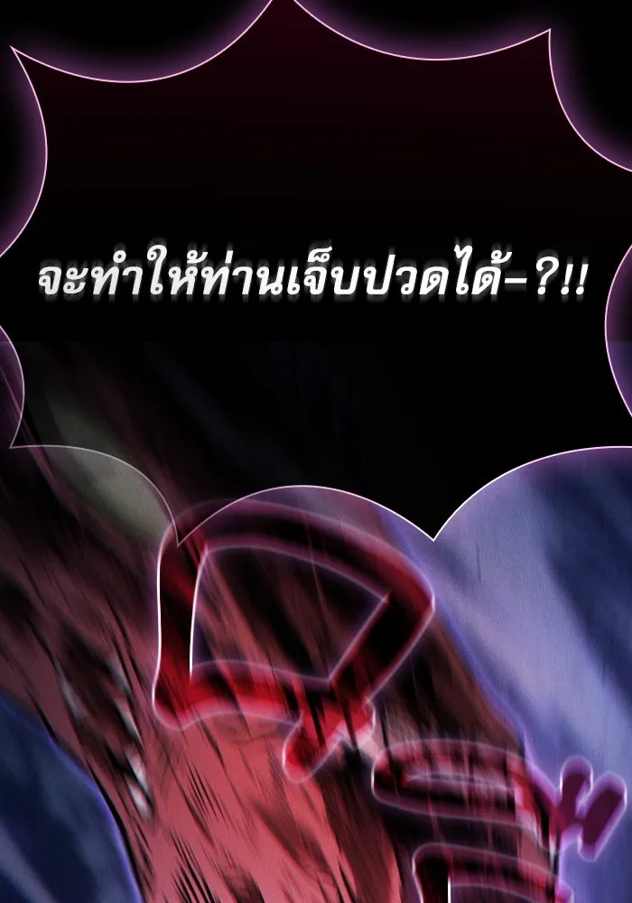 นักดาบอัจฉริยะจากอะคาเดมี ตอนที่ 69 รูปที่ 112