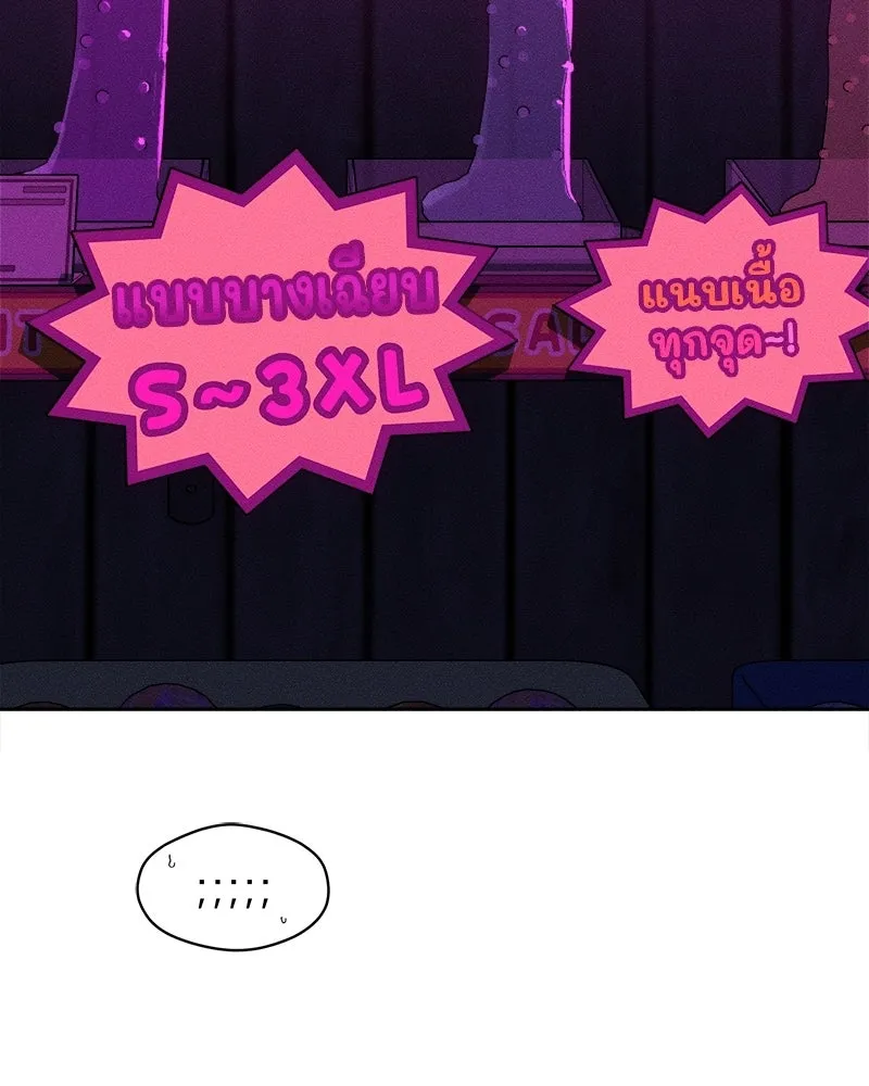 บุปผารุ่มราคะ ตอนที่ 75 รูปที่ 20