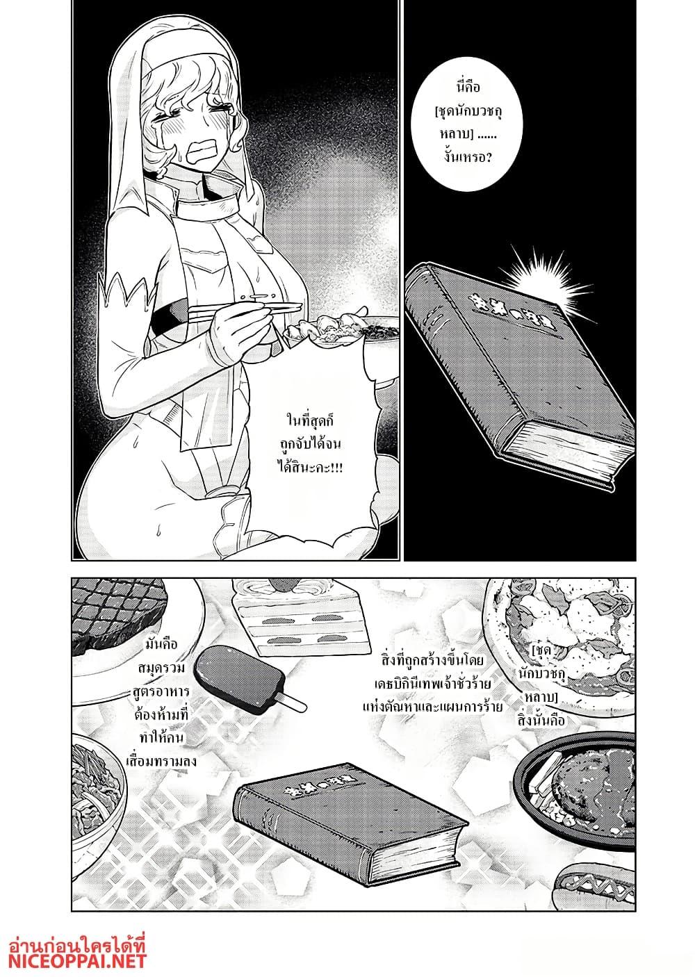 Manga-lc-com อ่านมังงะ อ่านการ์ตูน ออนไลน์ ฟรี Megami no Kago wo Ukeshi Mama no Saga ตอนที่ 1 2 3 4 5 6 7 8 9 10 11 12 13 14 ฟรี ไม่มีโฆษณา Manga-lc - อ่าน มังงะ อ่าน การ์ตูน ออนไลน์ อ่านมังงะ ฟรี