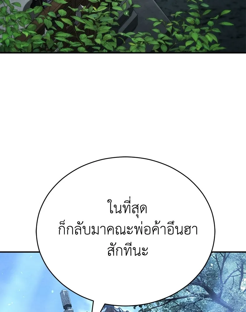 กำปั้นราชันคืนชีพ ตอนที่ 38 รูปที่ 187