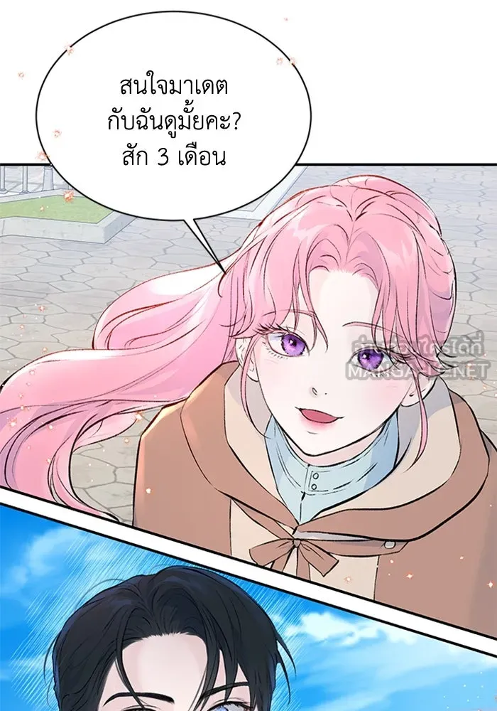 ไหนบอกว่าฉันใกล้ตาย ตอนที่ 3 รูปที่ 39