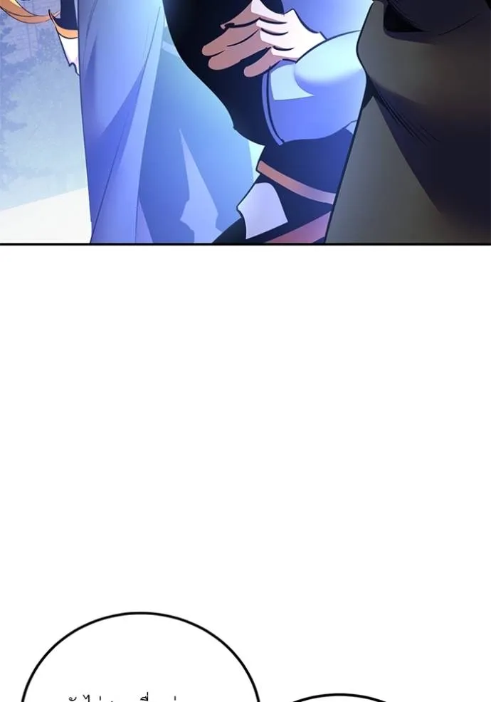 Return to Player ตอนที่ 173 รูปที่ 50