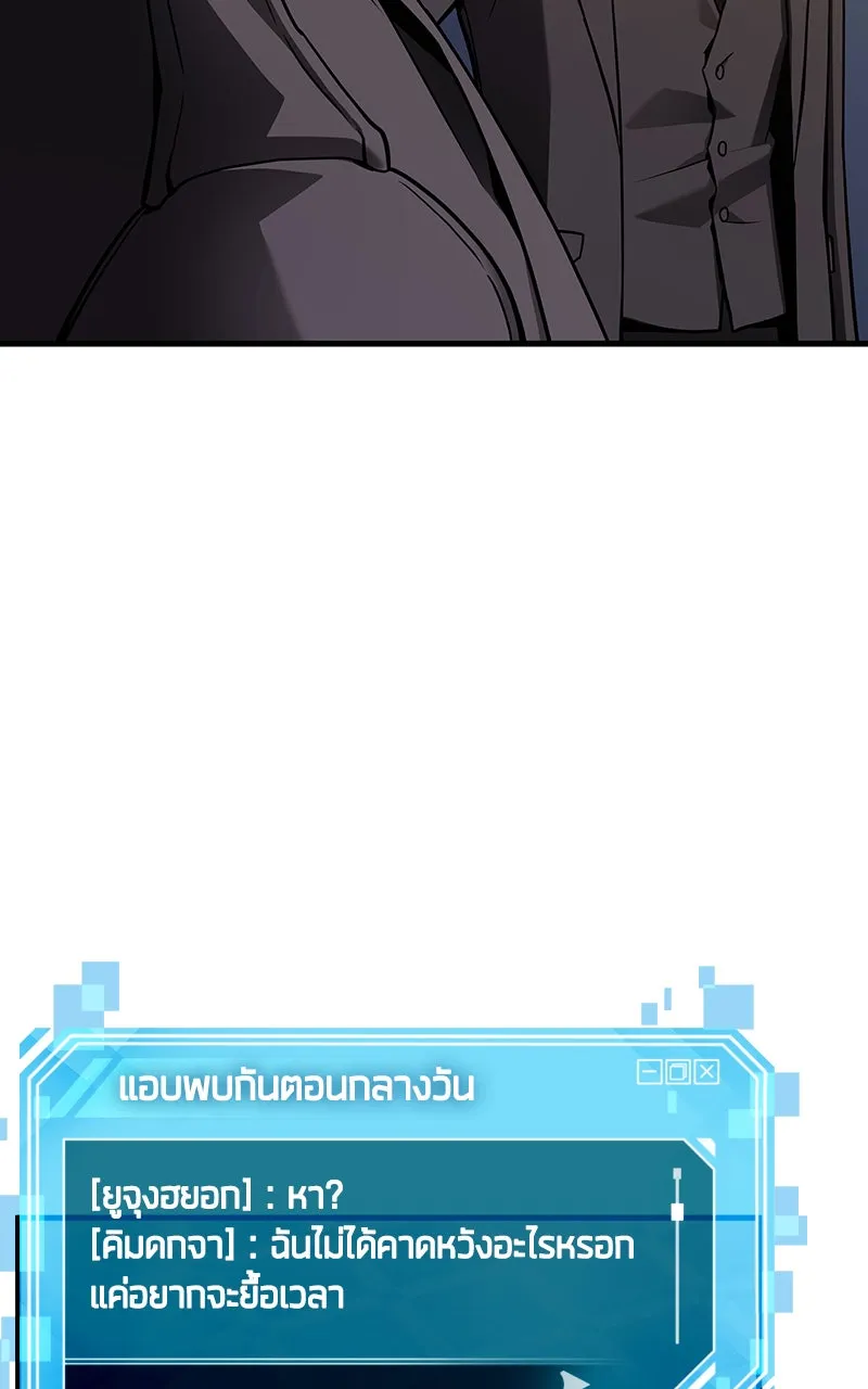 Omniscient Reader อ่านชะตาวันสิ้นโลก ตอนที่ 29 งานเลี้ยงกลุ่มดาว (7) รูปที่ 103