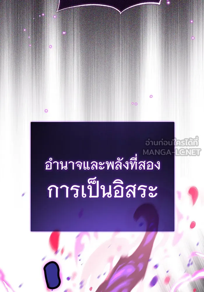 จอมเวทเกิดใหม่ในรอบ 66666 ปี ตอนที่ 85 รูปที่ 21