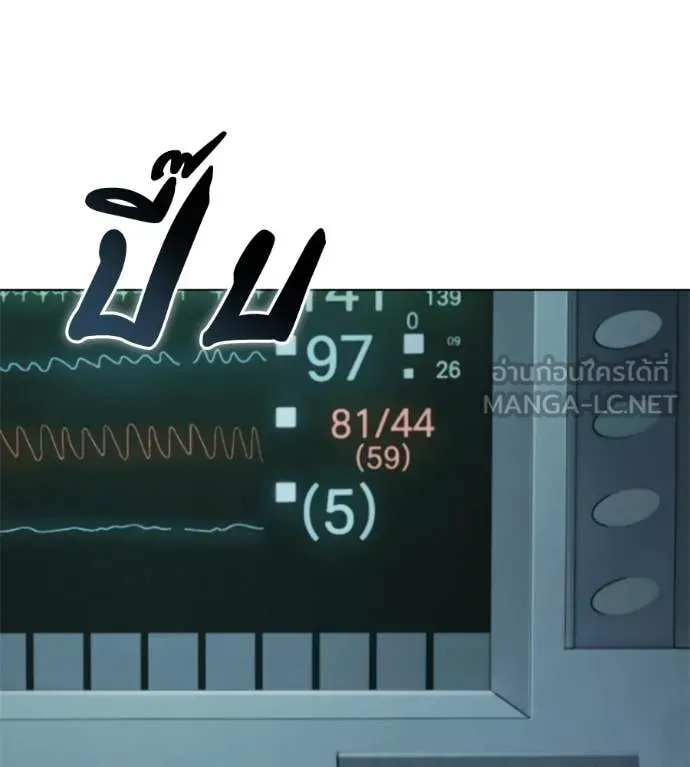 มัจจุราชชุดแดง ตอนที่ 25 รูปที่ 202