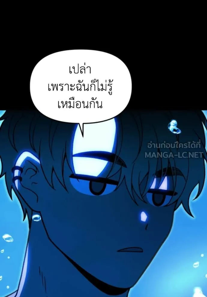 อดีตบอสหอคอย ตอนที่ 114 รูปที่ 79