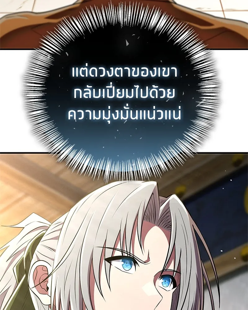 สุดยอดเทรนเนอร์แห่งยุทธภพ ตอนที่ 73 สมาชิกของพวกเรายอดเยี่ยมที่สุด รูปที่ 53