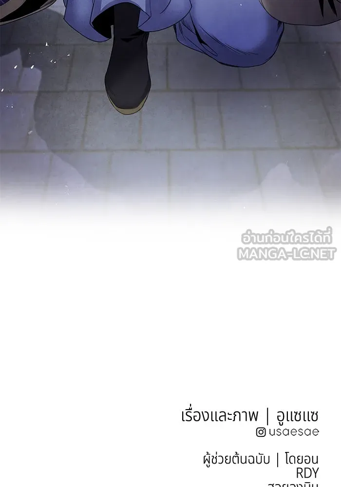 อาซา ตอนที่ 61 การบุกโจมตี รูปที่ 69