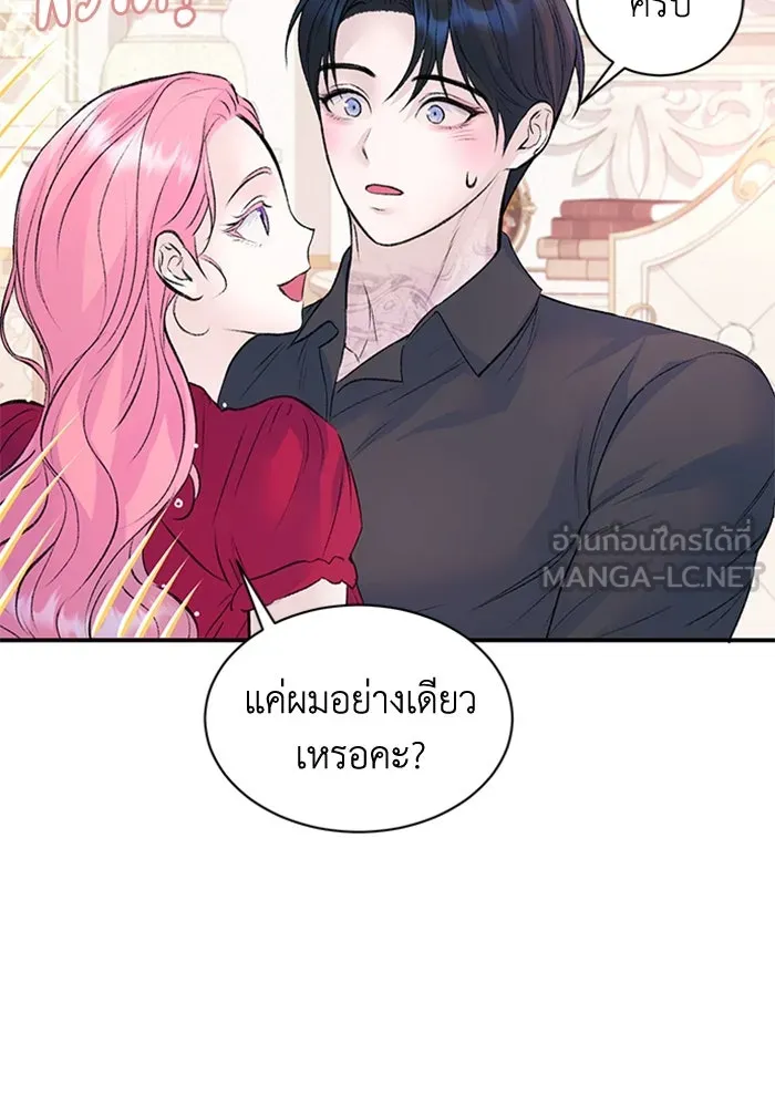 ไหนบอกว่าฉันใกล้ตาย ตอนที่ 28 รูปที่ 42