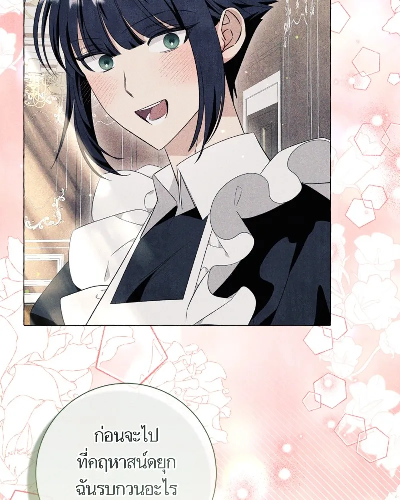 นึกว่าเป็นอิเซไคธรรมดา ตอนที่ 26 รูปที่ 89