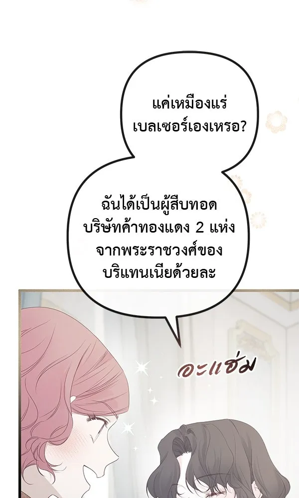 ชีวิตนี้เพื่อเธอ ตอนที่ 28 รูปที่ 46