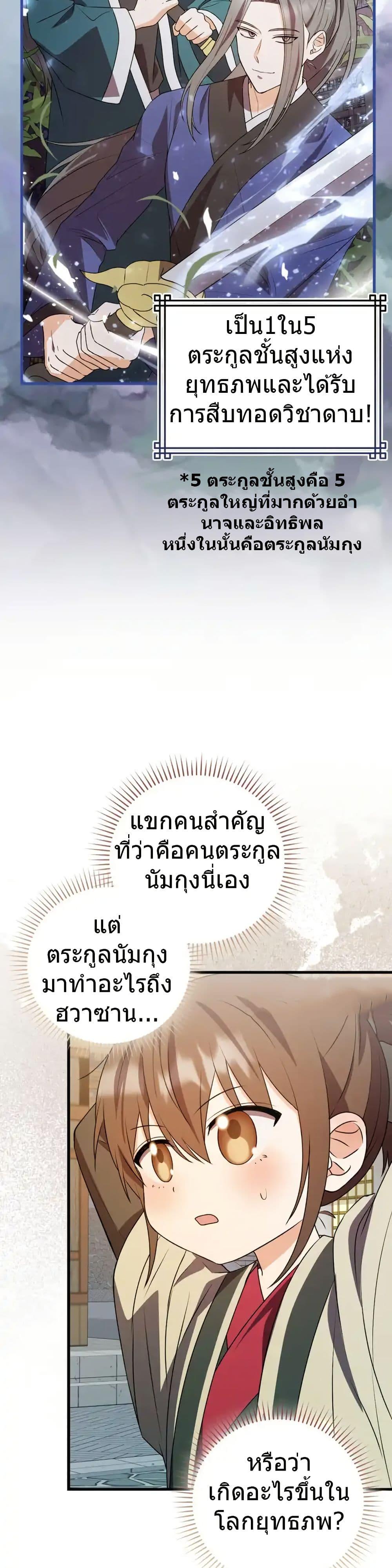 Manga-lc-com อ่านมังงะ อ่านการ์ตูน ออนไลน์ ฟรี I Became The Youngest Disciple of The Mount Hua Sect ตอนที่ 1 2 3 4 5 6 7 8 9 10 11 12 13 14 ฟรี ไม่มีโฆษณา Manga-lc - อ่าน มังงะ อ่าน การ์ตูน ออนไลน์ อ่านมังงะ ฟรี