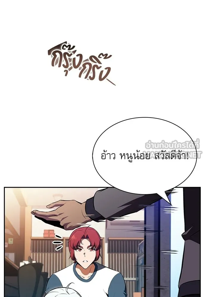 ครัวผู้กล้าท้าให้ชิม ตอนที่ 27 รูปที่ 45