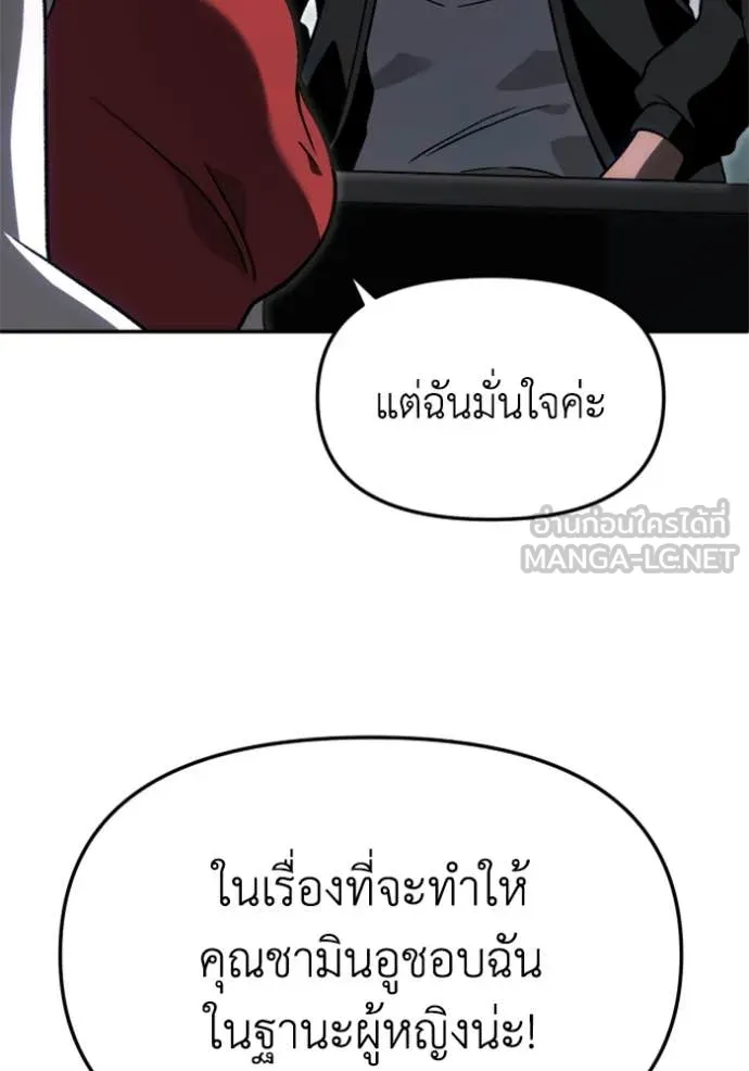 อดีตบอสหอคอย ตอนที่ 115 รูปที่ 136