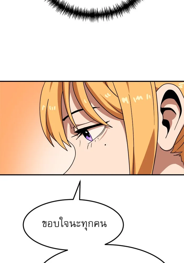 Double Click ตอนที่ 52 รูปที่ 56