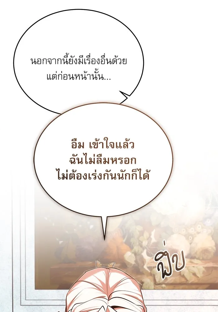 ศาสตราจารย์จำเป็นแห่งอะคาเดมี ตอนที่ 115 รูปที่ 43