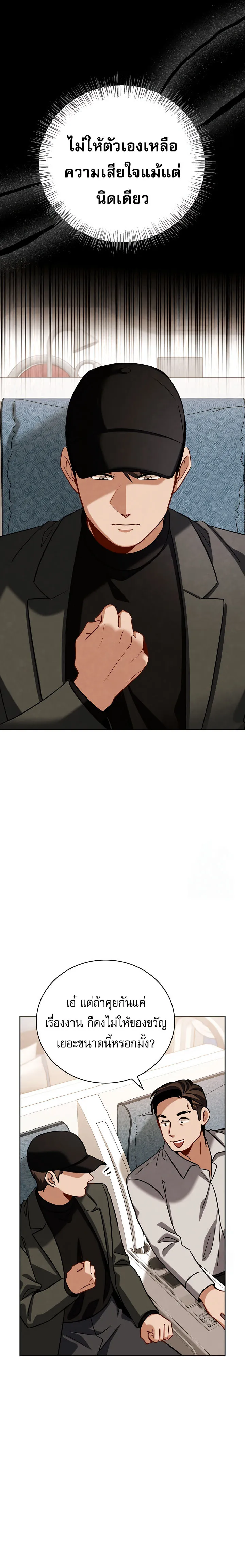 Be the Actor ตอนที่ ตอนที่ 117 รูปที่ 6