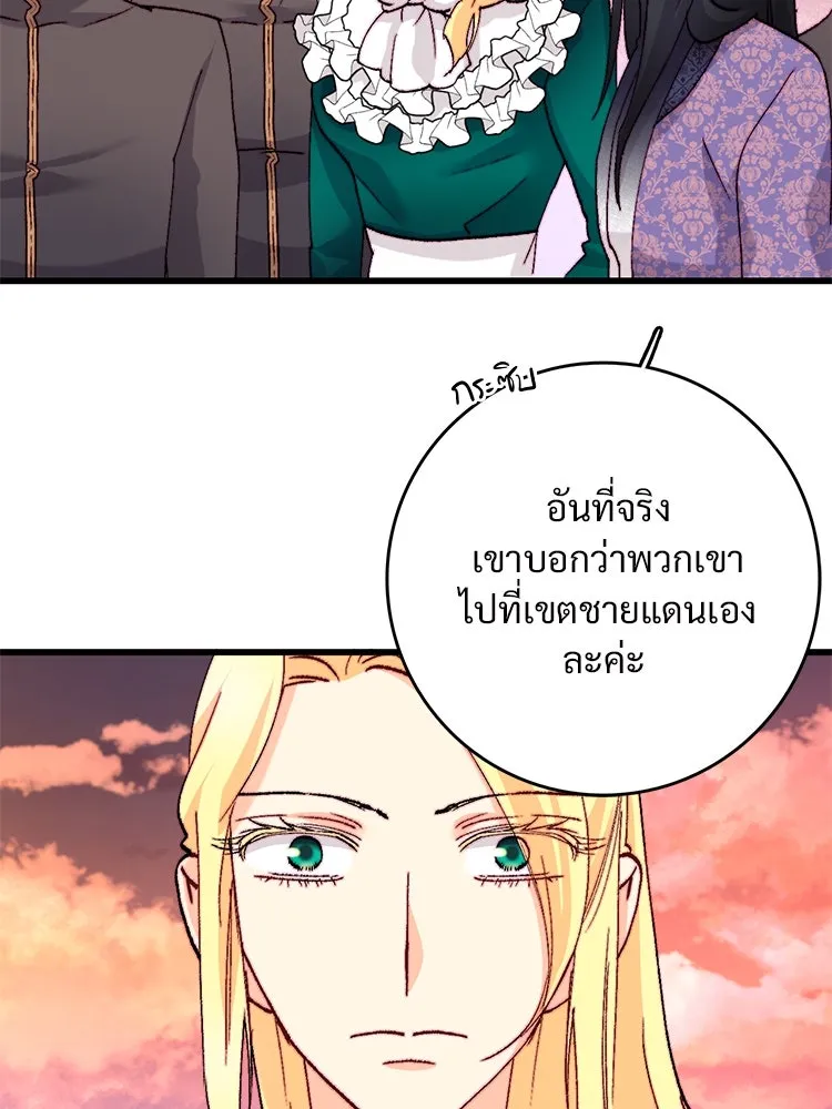 Bring the Love ตอนที่ 126 รูปที่ 5