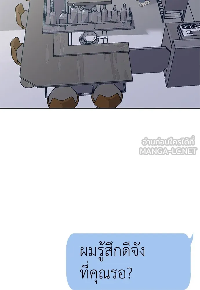 ถ่านไฟเราไม่เก่าเลย ตอนที่ 18 รูปที่ 102