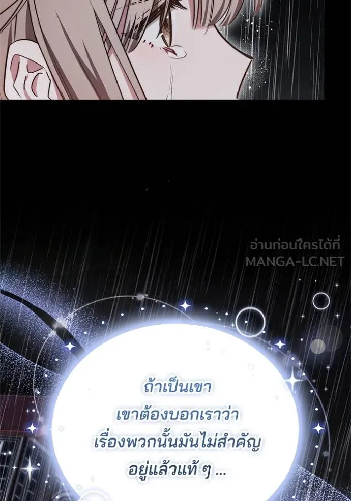 เจ้าสาวอัคนีดำ ตอนที่ 61 รูปที่ 123