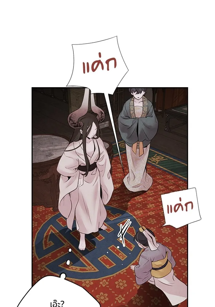 อาซา ตอนที่ 19 การหว่านเมล็ด รูปที่ 13