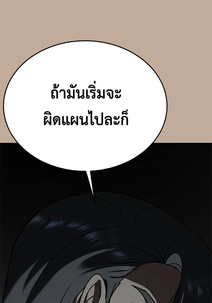 ช่วยเปลี่ยนฉันที ตอนที่ 110. ชูดูนา 9 รูปที่ 128