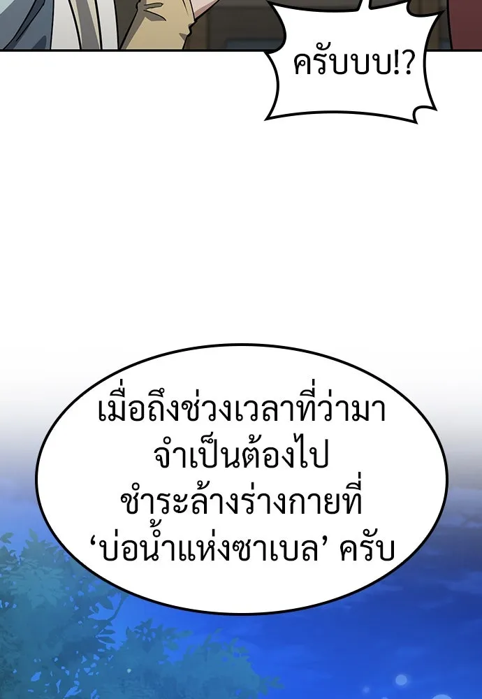คลินิกสัตว์ต่างโลกของคิมโอจิน ตอนที่ 33 รูปที่ 139