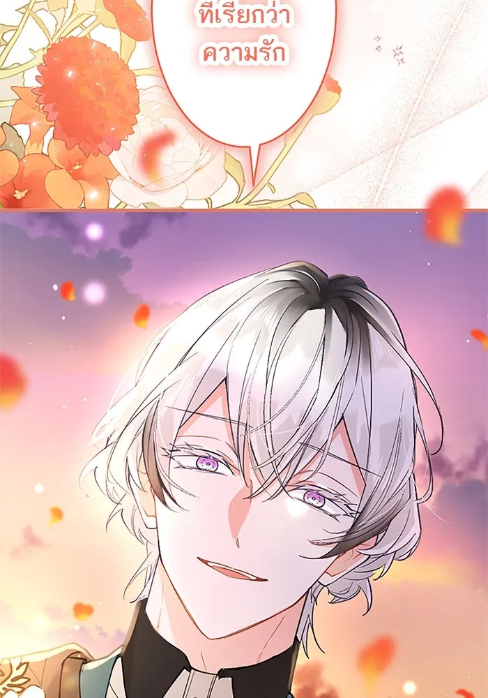 คุณหนูย้อนเวลามาเป็นอัศวิน ตอนที่ 81 รูปที่ 83