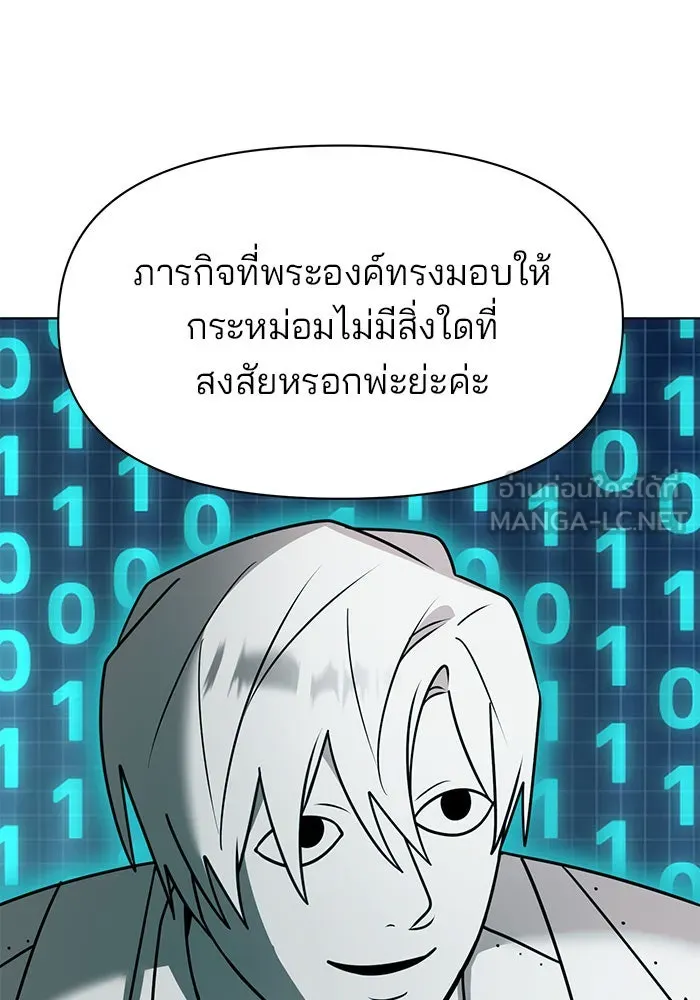 อะคาเดมีนี้เห็นทีจะเจ๊ง ตอนที่ 96 รูปที่ 72