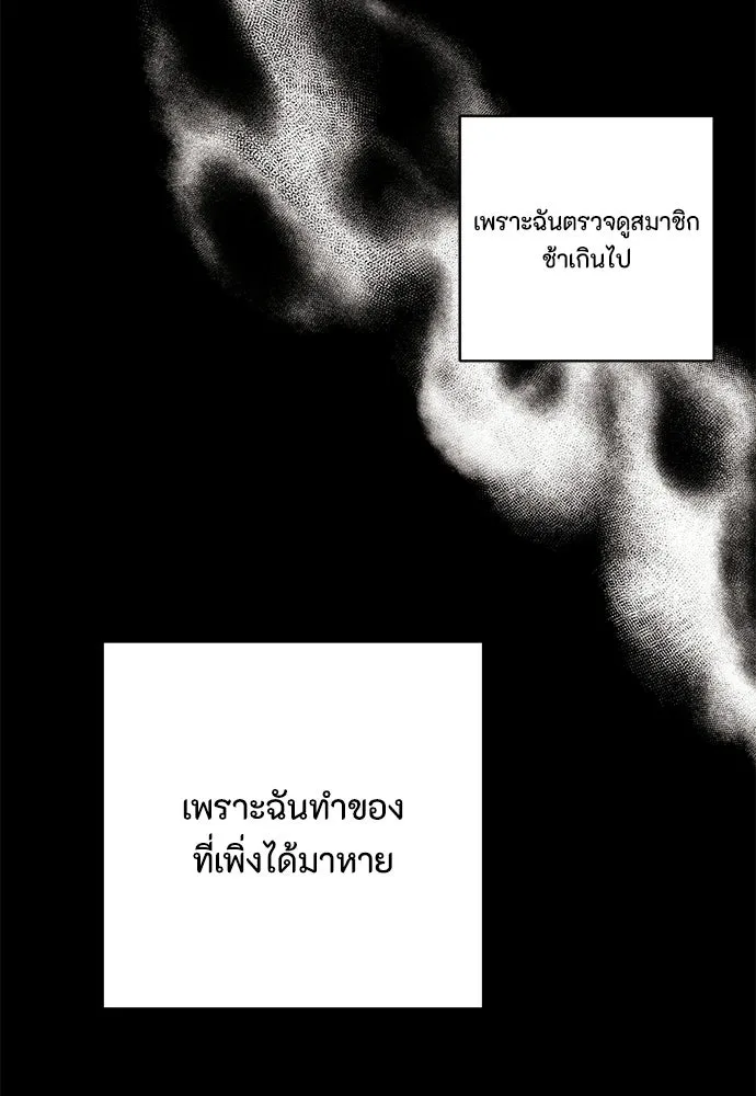 เป็นวัยรุ่นมันเหนื่อย ตอนที่ 116 รูปที่ 106