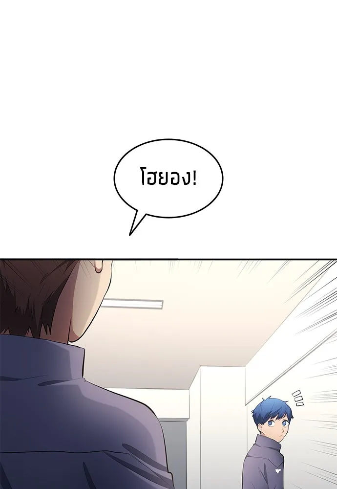 นักเตะแข้งสวรรค์ ตอนที่ 45 รูปที่ 64