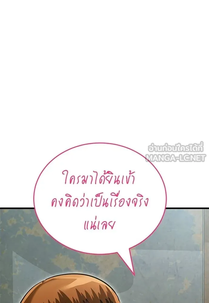 ยมราชลงทัณฑ์ ตอนที่ 58 รูปที่ 186
