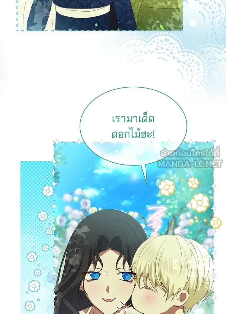 อดีตภรรยาของพระเอกหนุ่มจอมคลั่งรัก ตอนที่ 39 รูปที่ 105