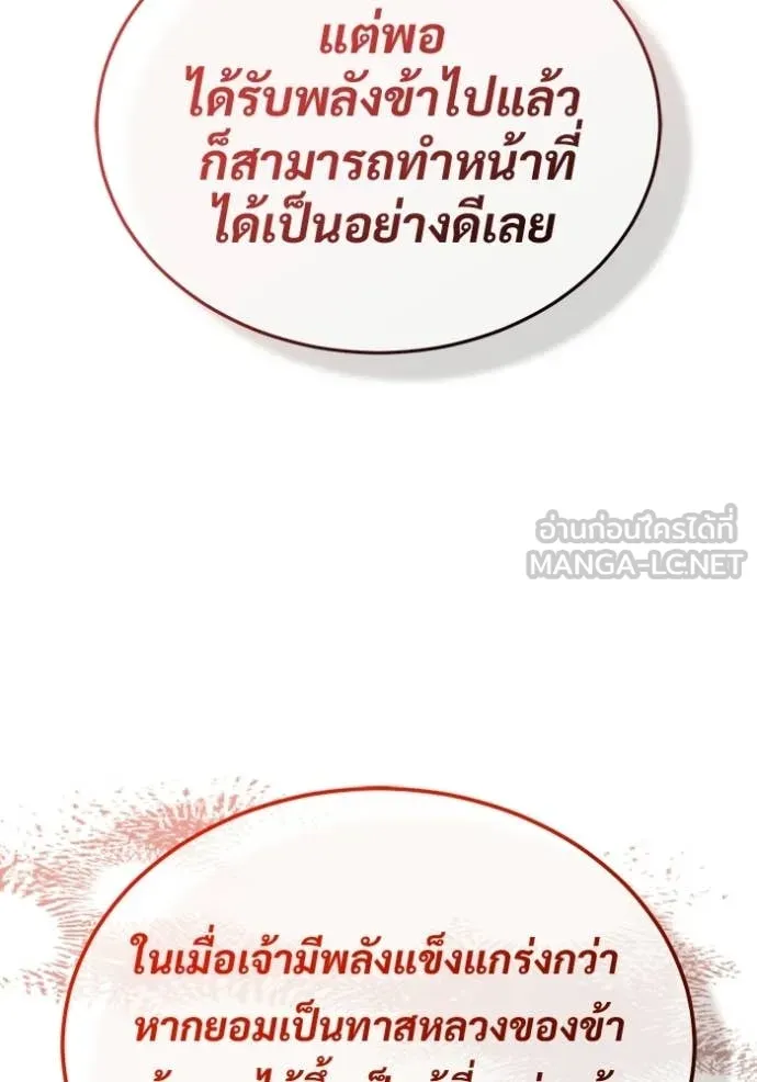 Regressor’s Life Aft ตอนที่ 95 รูปที่ 92