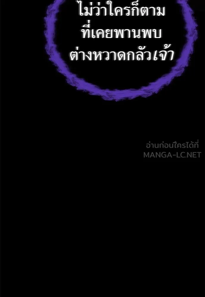 ยมราชลงทัณฑ์ ตอนที่ 96 รูปที่ 78