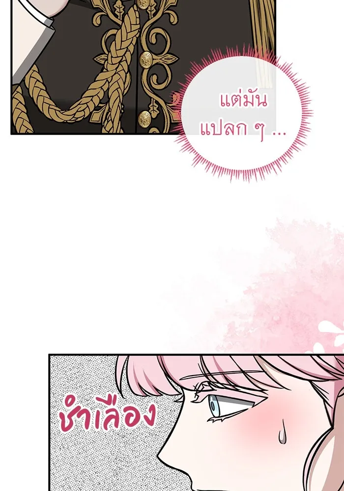 ครอบครัวพรรค์นั้น ฉันไม่มีวันกลับไป ตอนที่ 76 รูปที่ 29