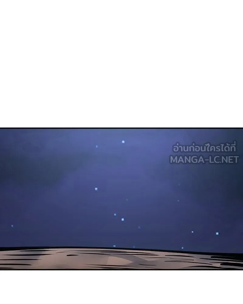 Player ตอนที่ 100 รูปที่ 111