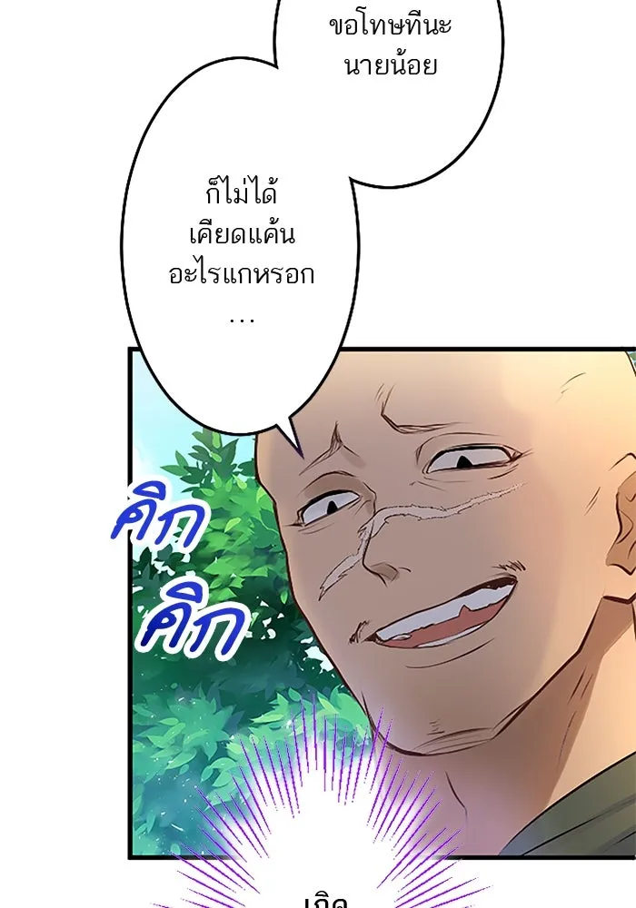 คุณหนูย้อนเวลามาเป็นอัศวิน ตอนที่ 10 รูปที่ 92